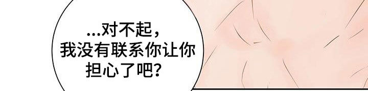 认真爱我一定不会让你输漫画,第44话2图