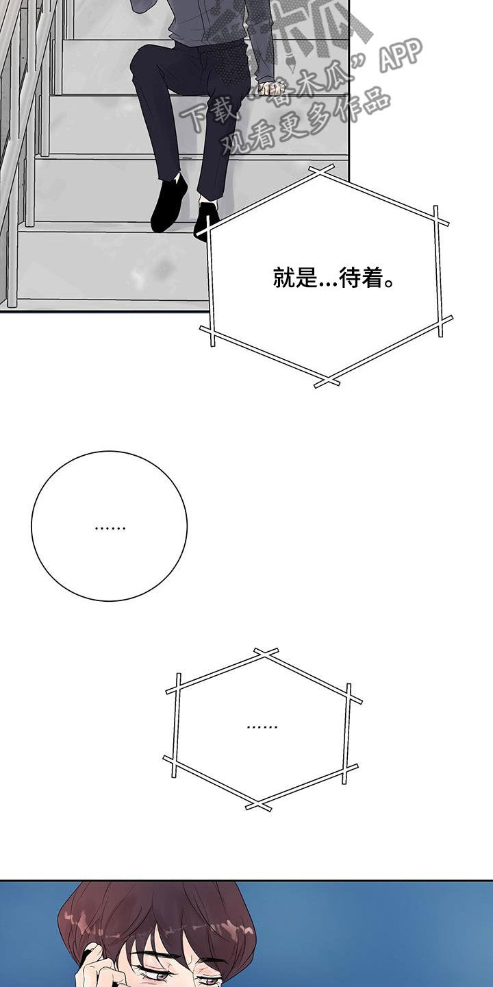 认真爱我好不好漫画,第52话2图