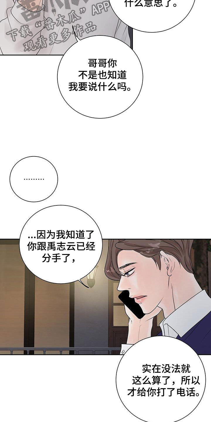 认真爱我野宝又把裴爷宠哭小甜锦漫画,第55话2图