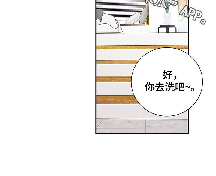 认真爱自己壁纸图片漫画,第45话1图