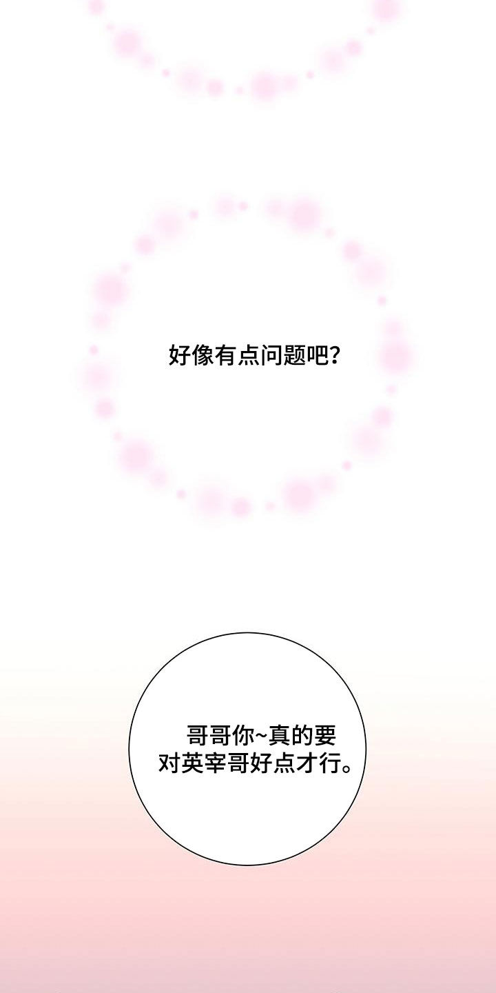 认真爱的文案漫画,第35章：对他更好1图