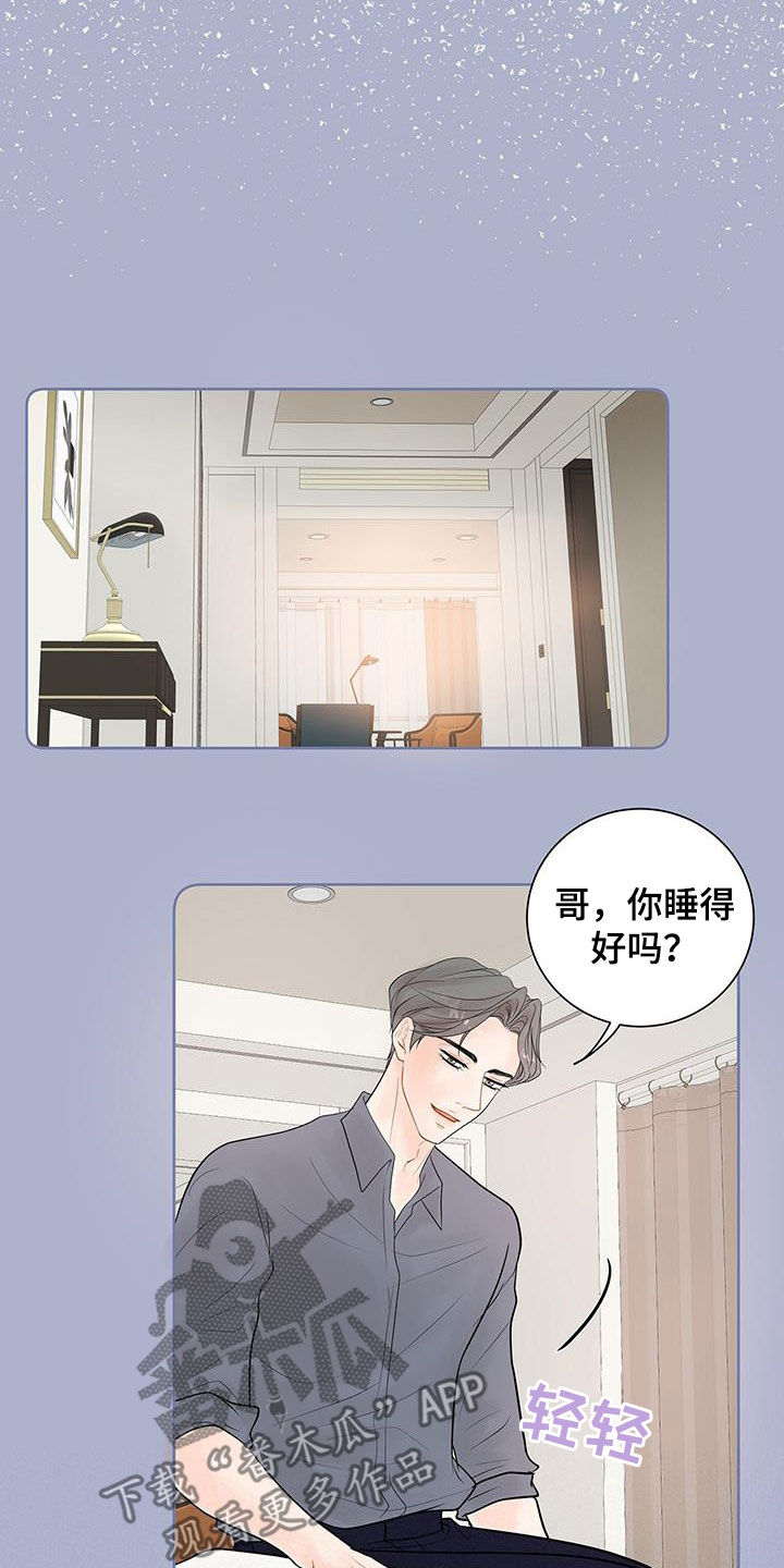 认真爱我英文纹身图片漫画,第38章：给我等着2图