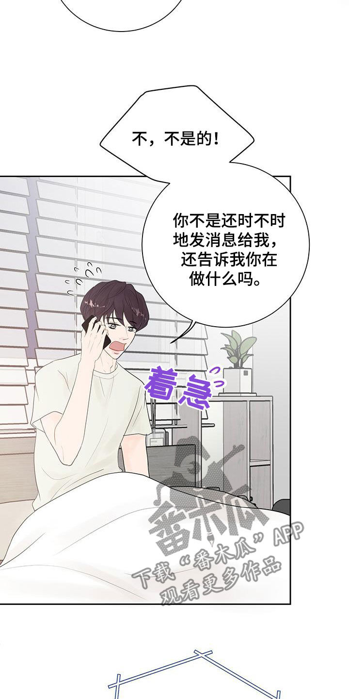 认真爱我中华漫画,第44话1图