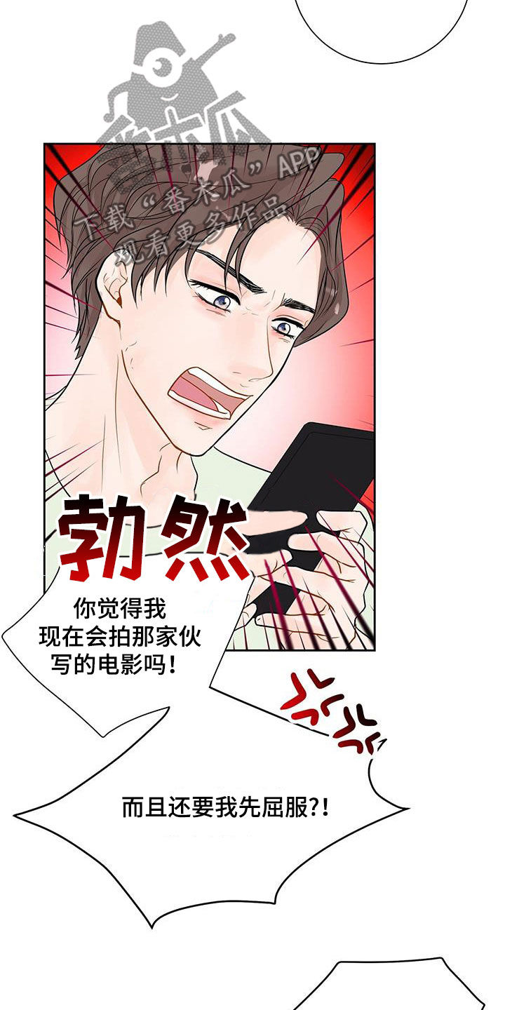 我爱的这么认真漫画,第36章：是对的2图