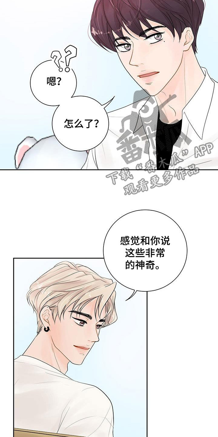 认真的胡闹全文免费阅读漫画,第29话1图