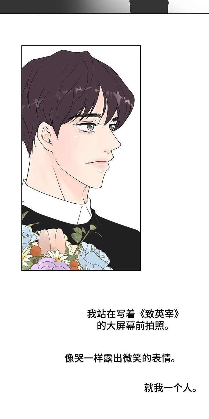 认真爱过的人不能留下联系方式漫画,第57话1图