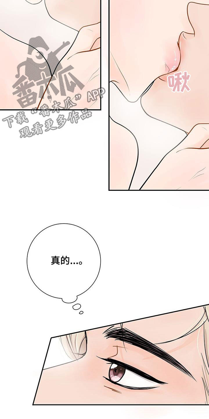 认真爱过的人怎么甘心做朋友漫画,第25话1图