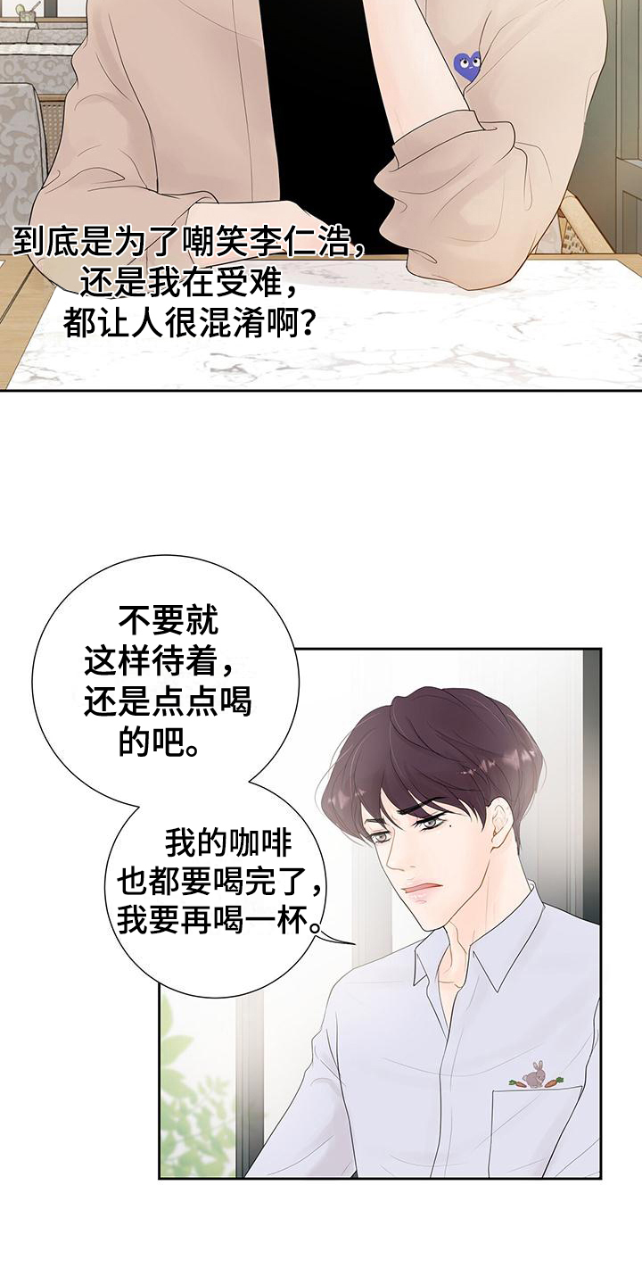 认真爱我美国电视剧漫画,第4话2图