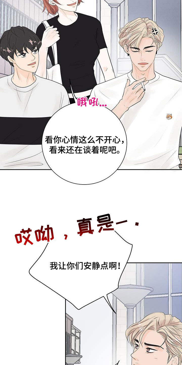 认真爱一个人英文漫画,第41话2图