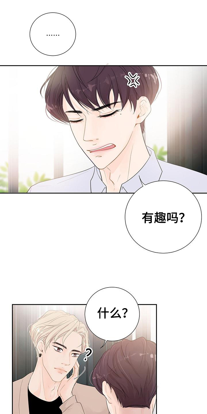 霍少要把昕宝宠哭漫画,第3话2图