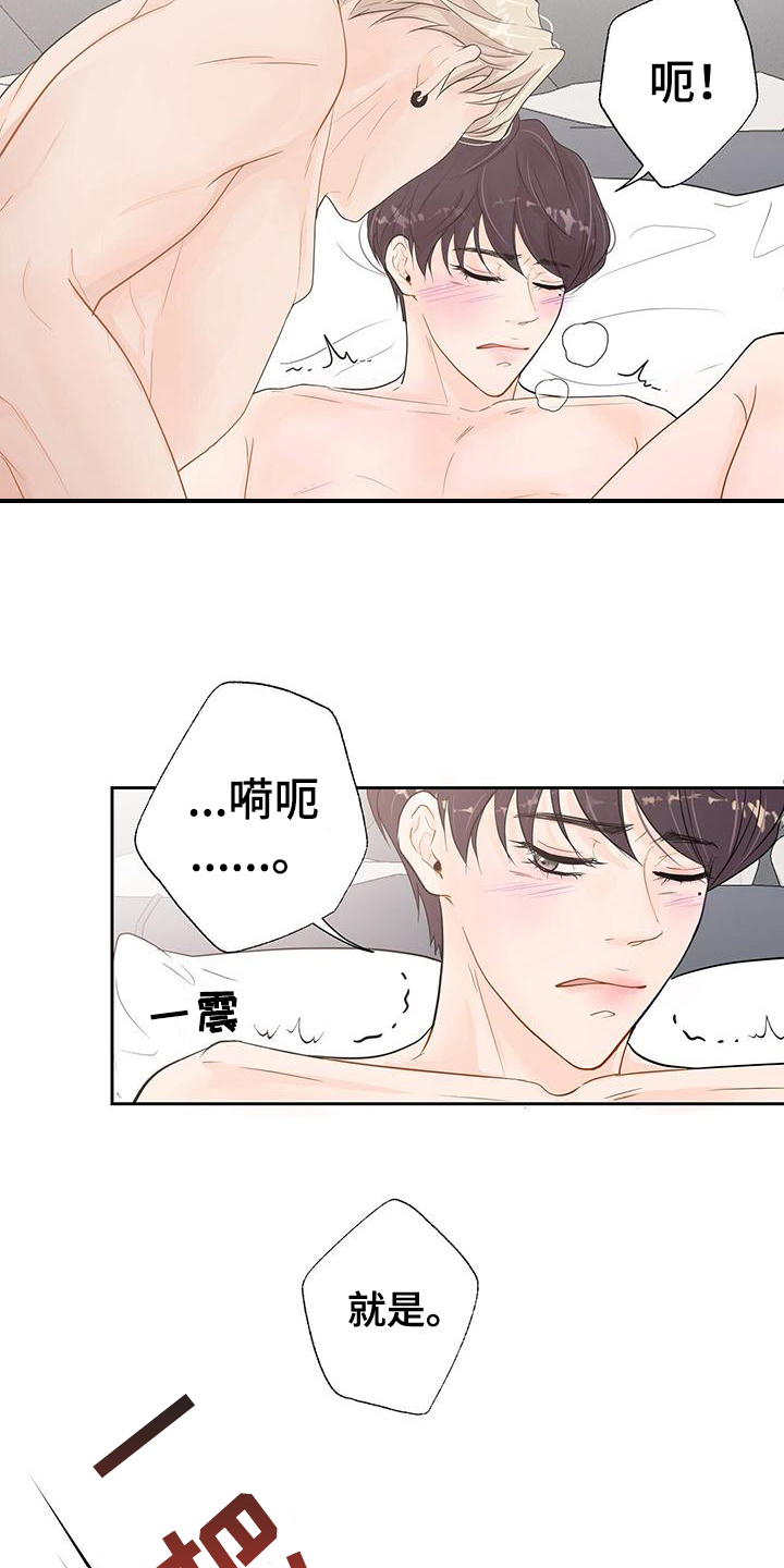 认真用英语怎么说漫画,第8话2图