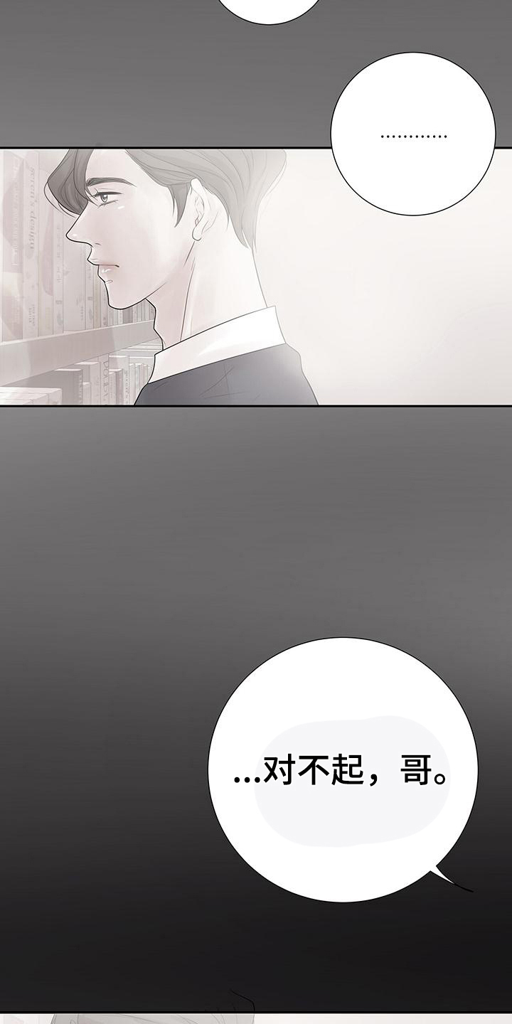 认真爱我漫画,第12话2图