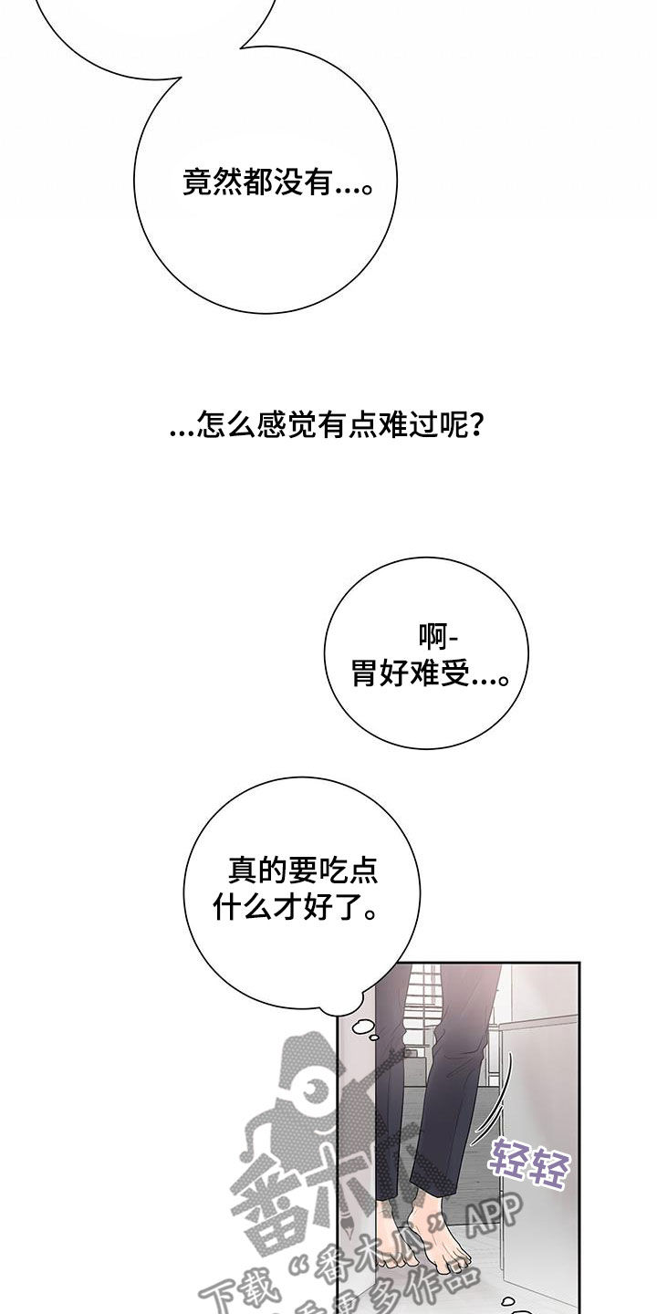 认真爱过很久的人会起什么昵称漫画,第34章：像个傻子2图