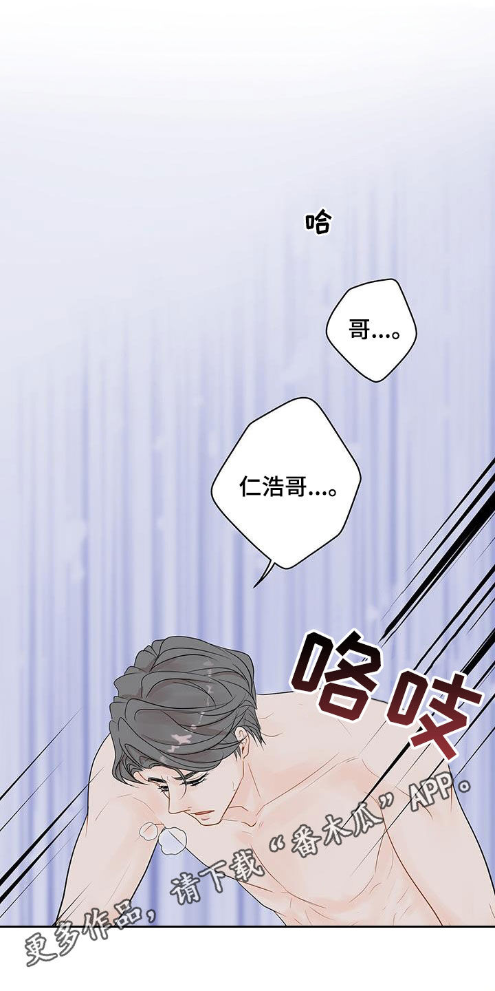 我爱的这么认真漫画,第37话1图