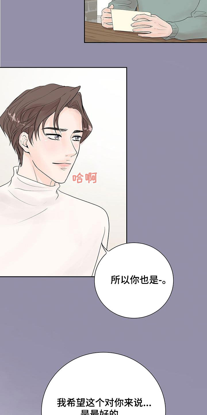 认真爱我一次英文漫画,第63话1图