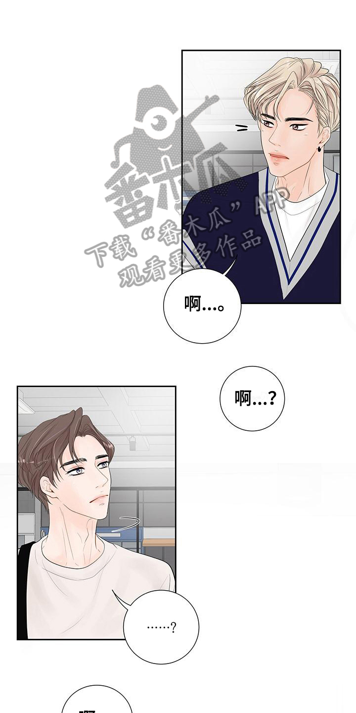 任振爱漫画,第12话1图