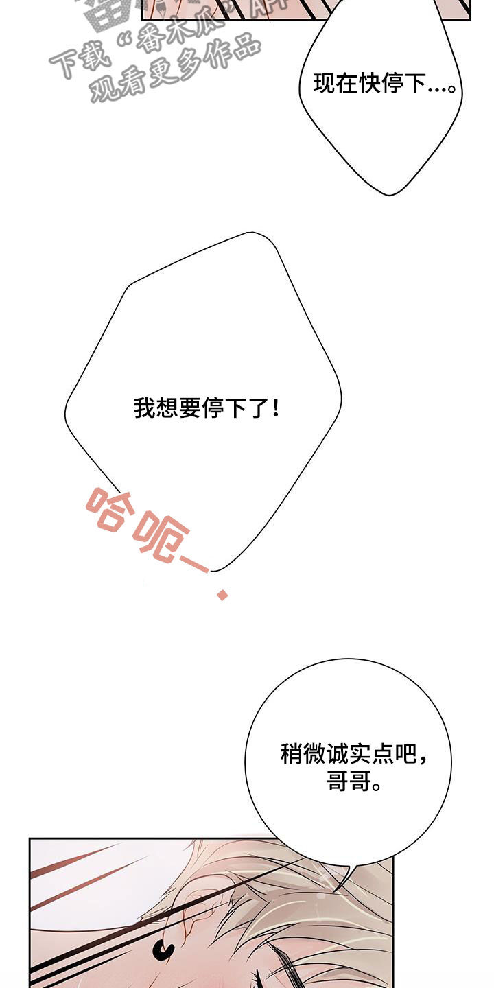 认真爱我用英语怎么读漫画,第39话2图