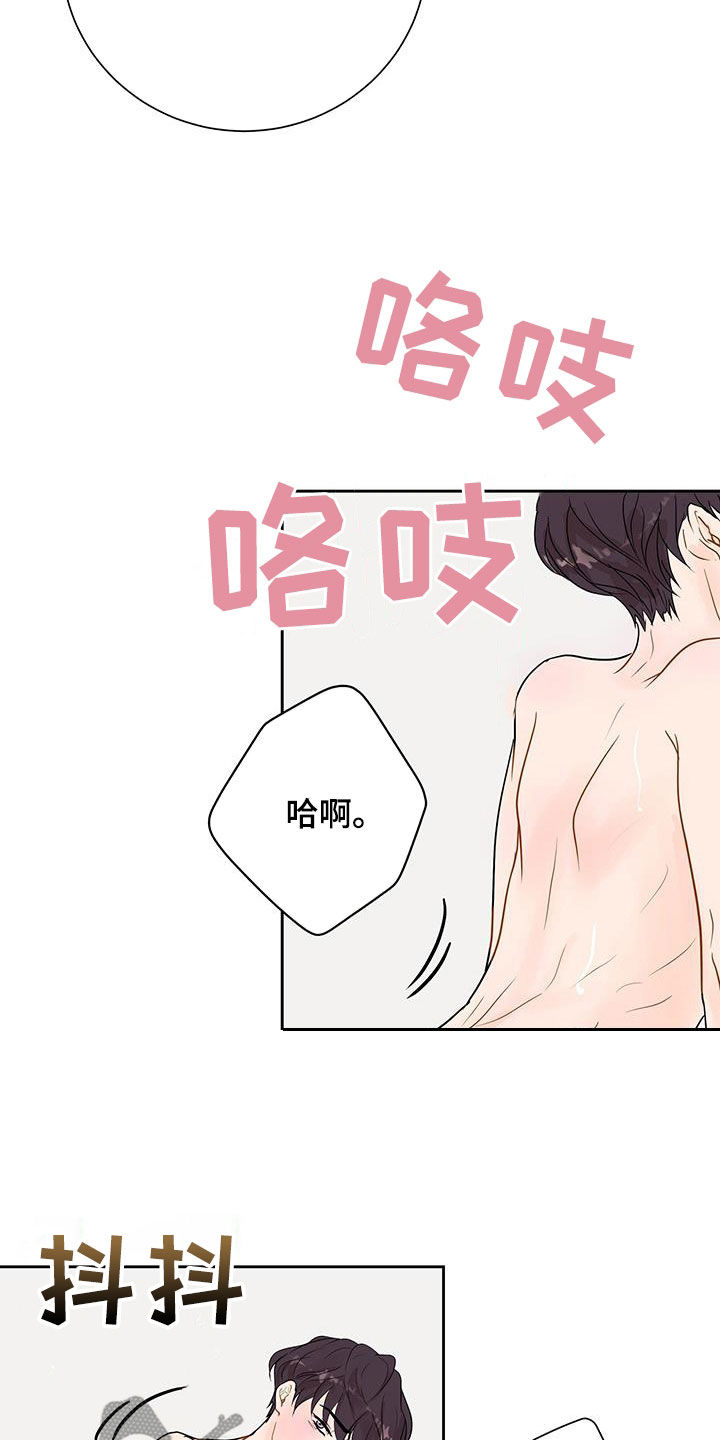 认真爱我:野宝又把裴爷宠哭漫画,第48话1图