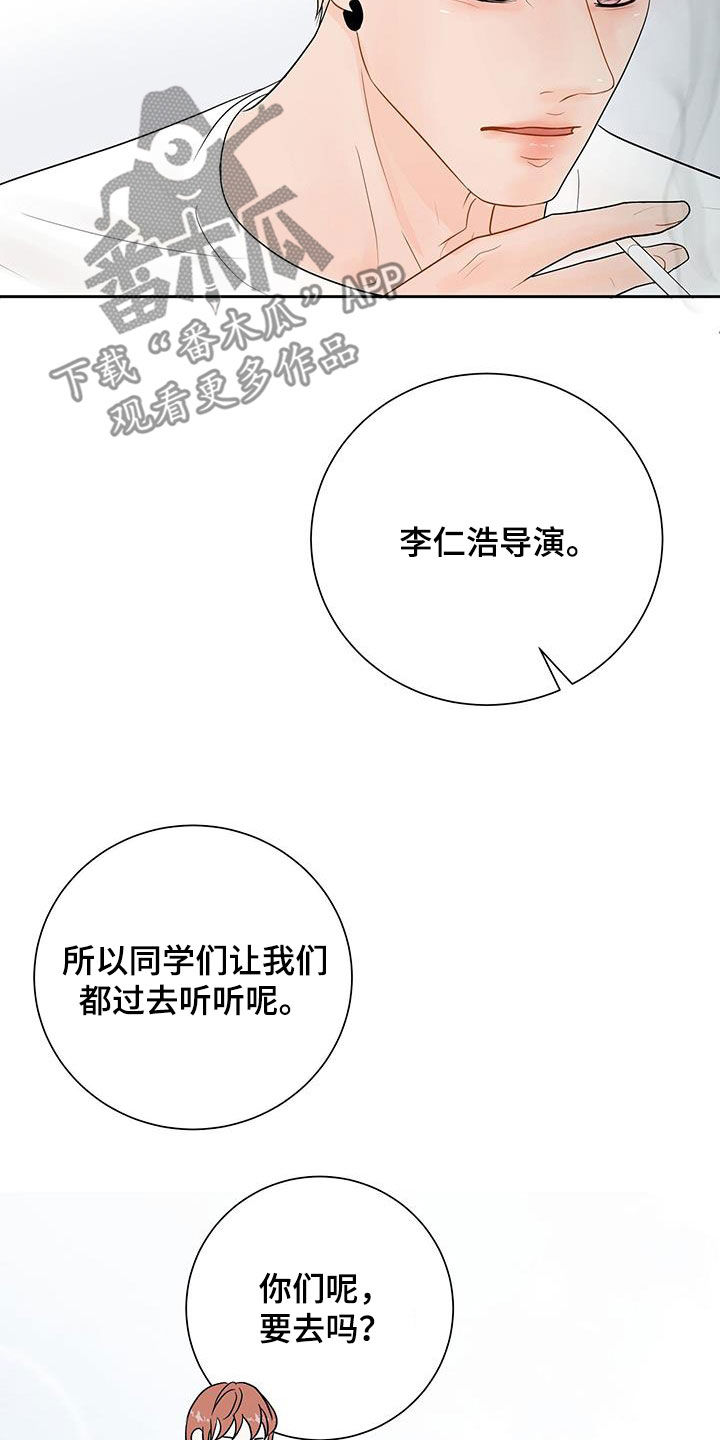 认真爱你漫画,第41话2图