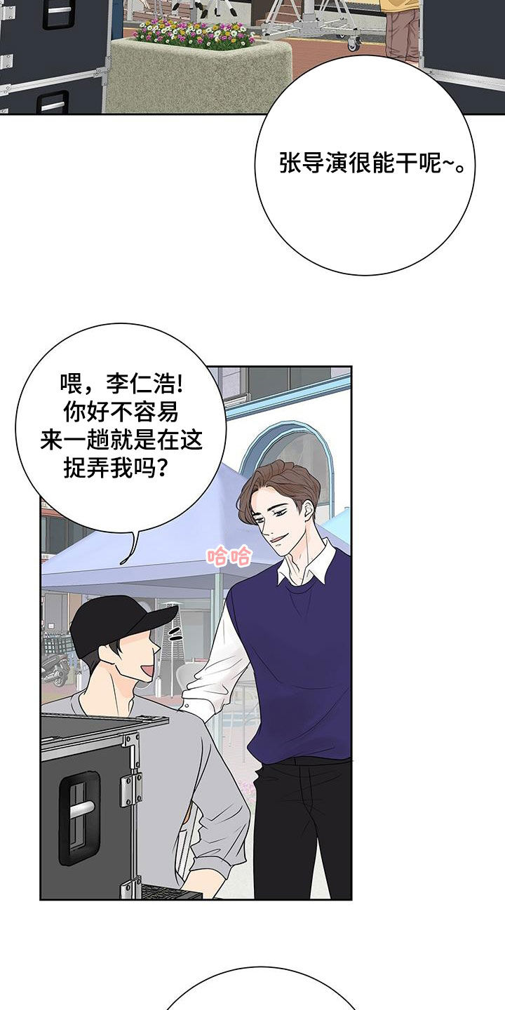 认真爱我英文漫画,第53话1图