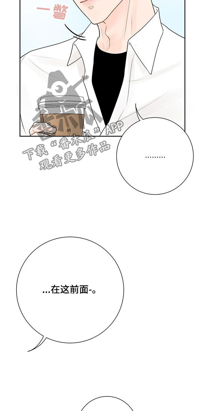 认真爱我英文漫画,第29话2图