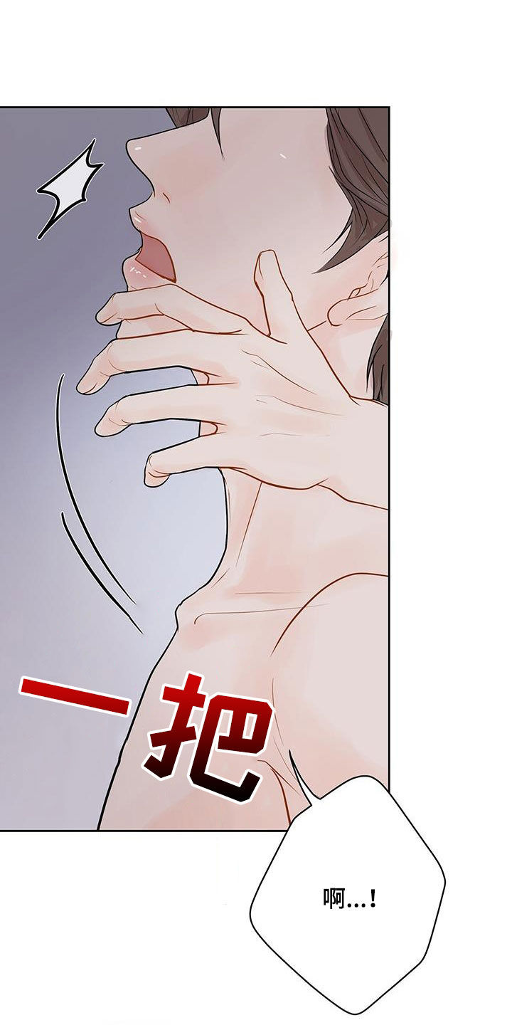 认真用英语怎么说漫画,第37话2图