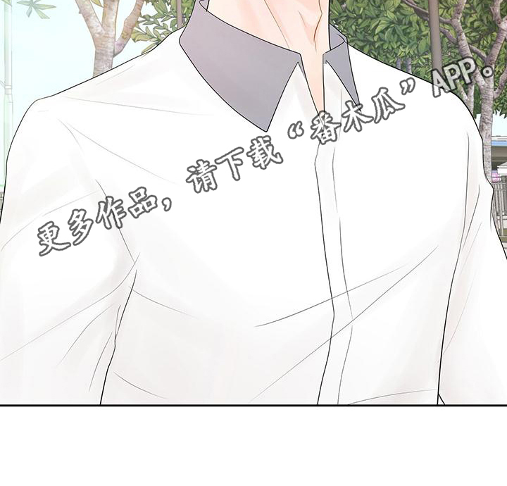 认真爱我漫画,第6话2图