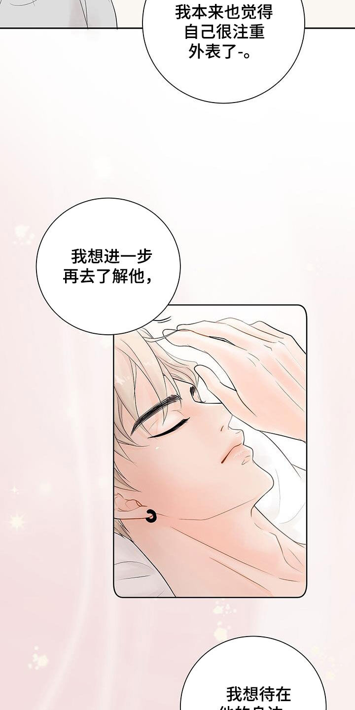 认真爱过的人不能留下联系方式漫画,第56话1图