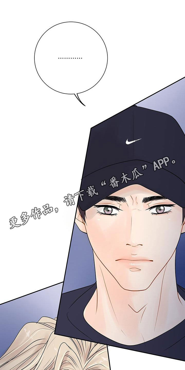 霍少要把昕宝宠哭漫画,第21话1图