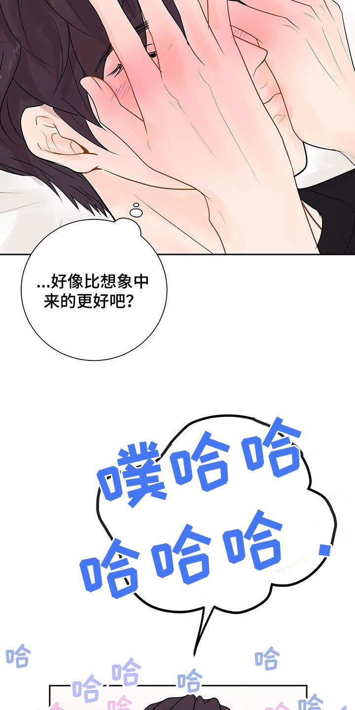 认真爱过的人真的能忘记吗漫画,第34章：像个傻子2图