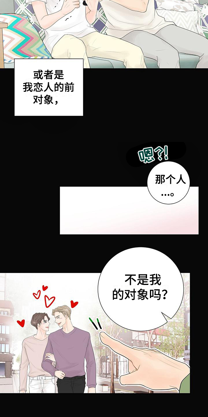 认真爱我英文纹身图片漫画,第3话1图