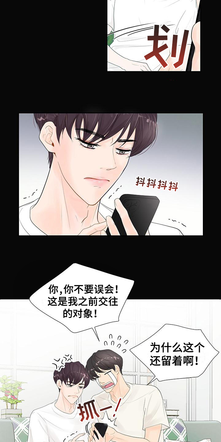 认真爱我英文纹身图片漫画,第3话2图