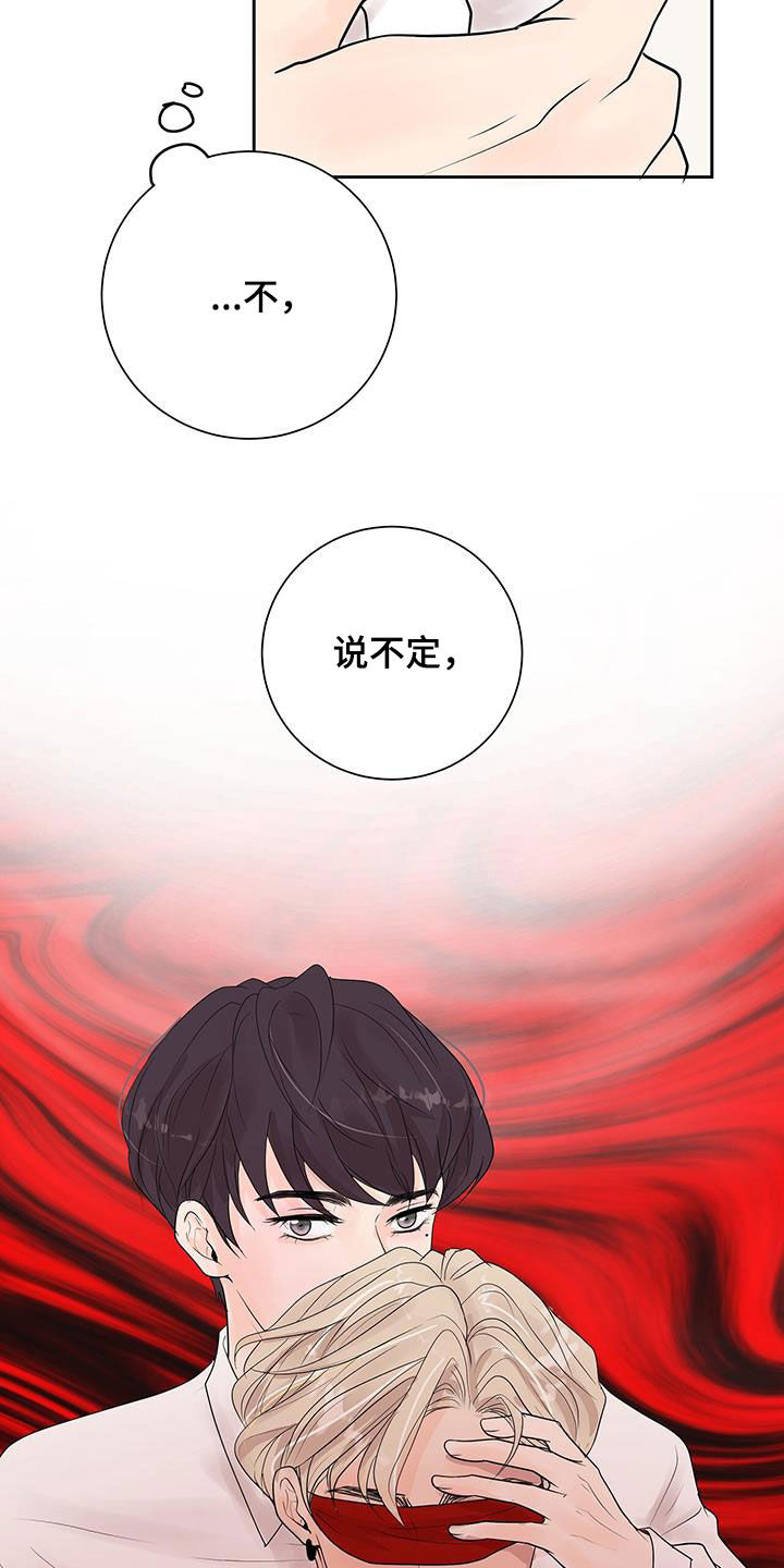 认真爱过一个人后还会再爱别人吗漫画,第56话2图