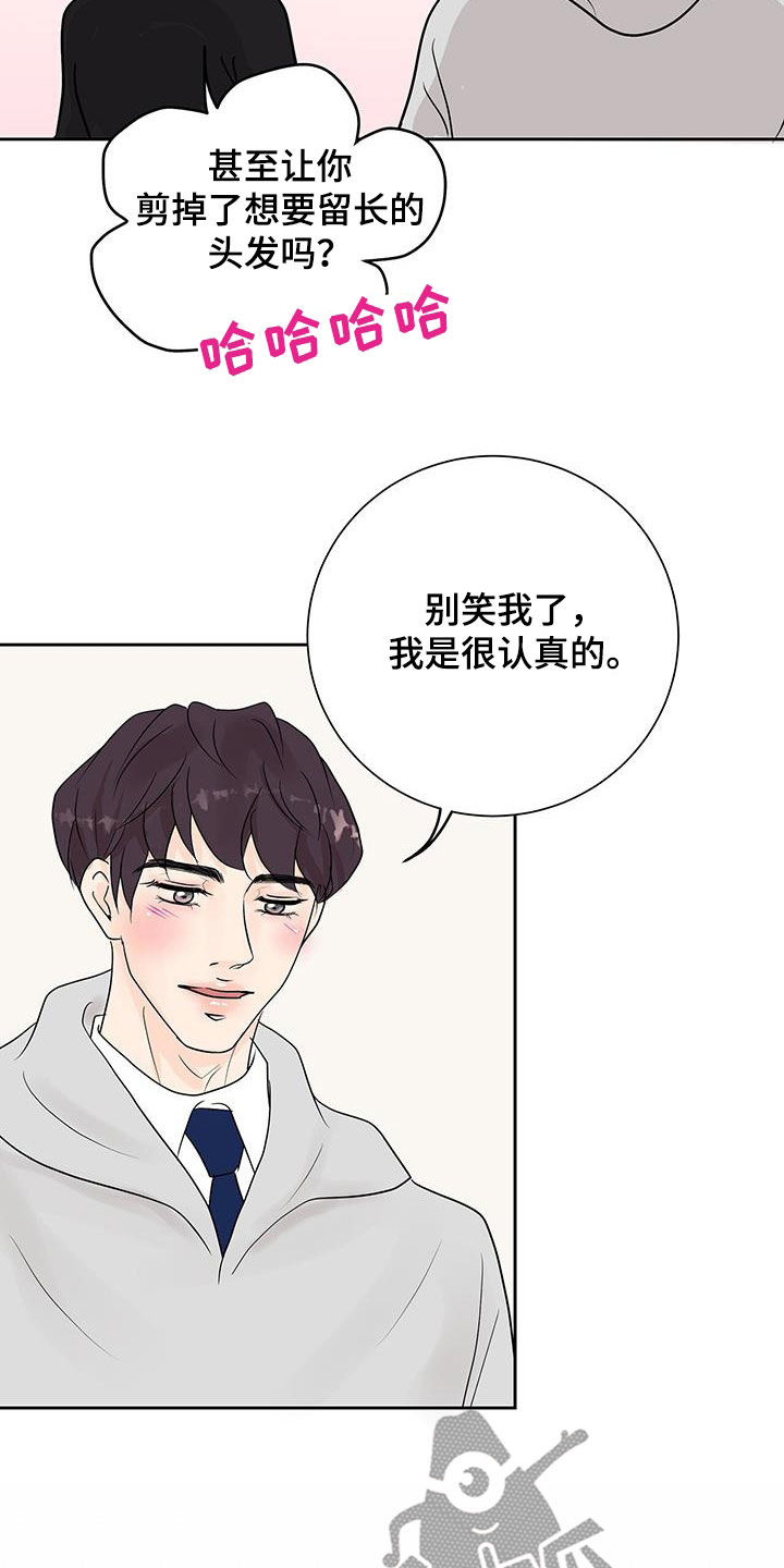 认真爱过的人不能留下联系方式漫画,第56话1图