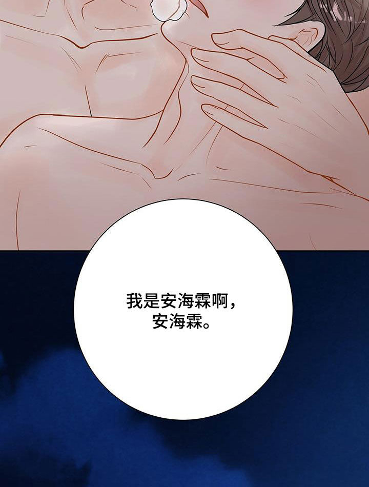 认真爱过的人真的能忘记吗漫画,第37话2图