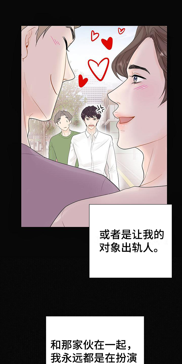 认真爱我英文纹身图片漫画,第3话2图