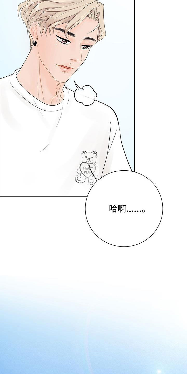 认真爱我英文漫画,第48话2图