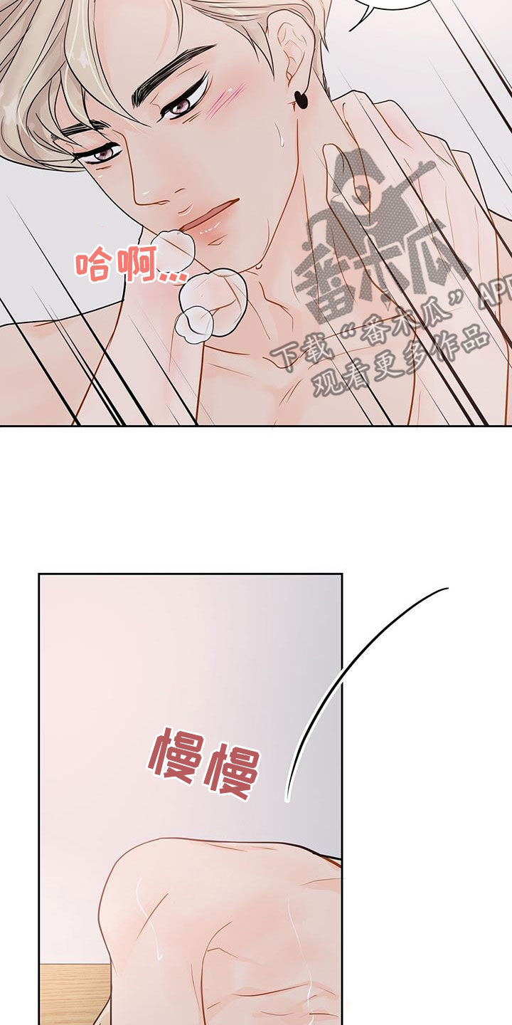 认真工作努力生活的人最美句子漫画,第39章：酒店2图