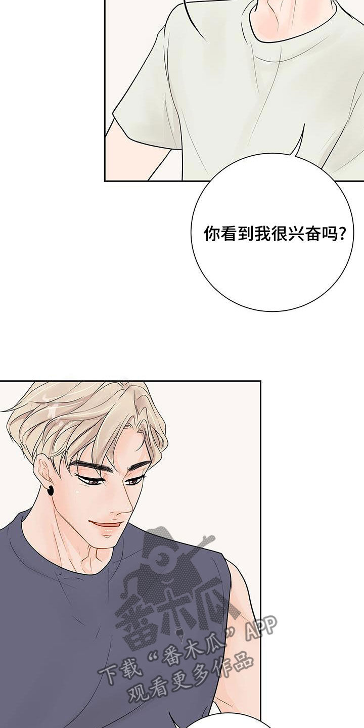 什么是认真的爱漫画,第45话1图