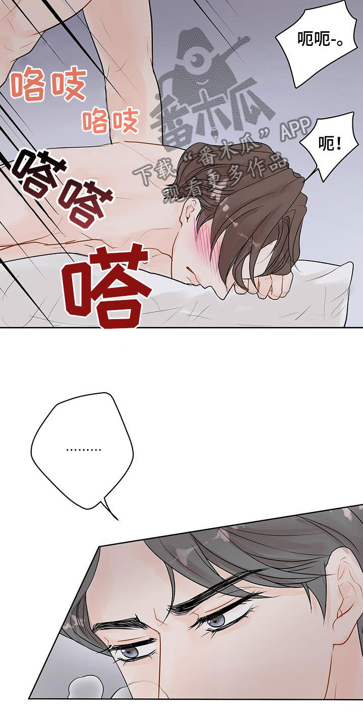 认真用英语怎么说漫画,第37话1图