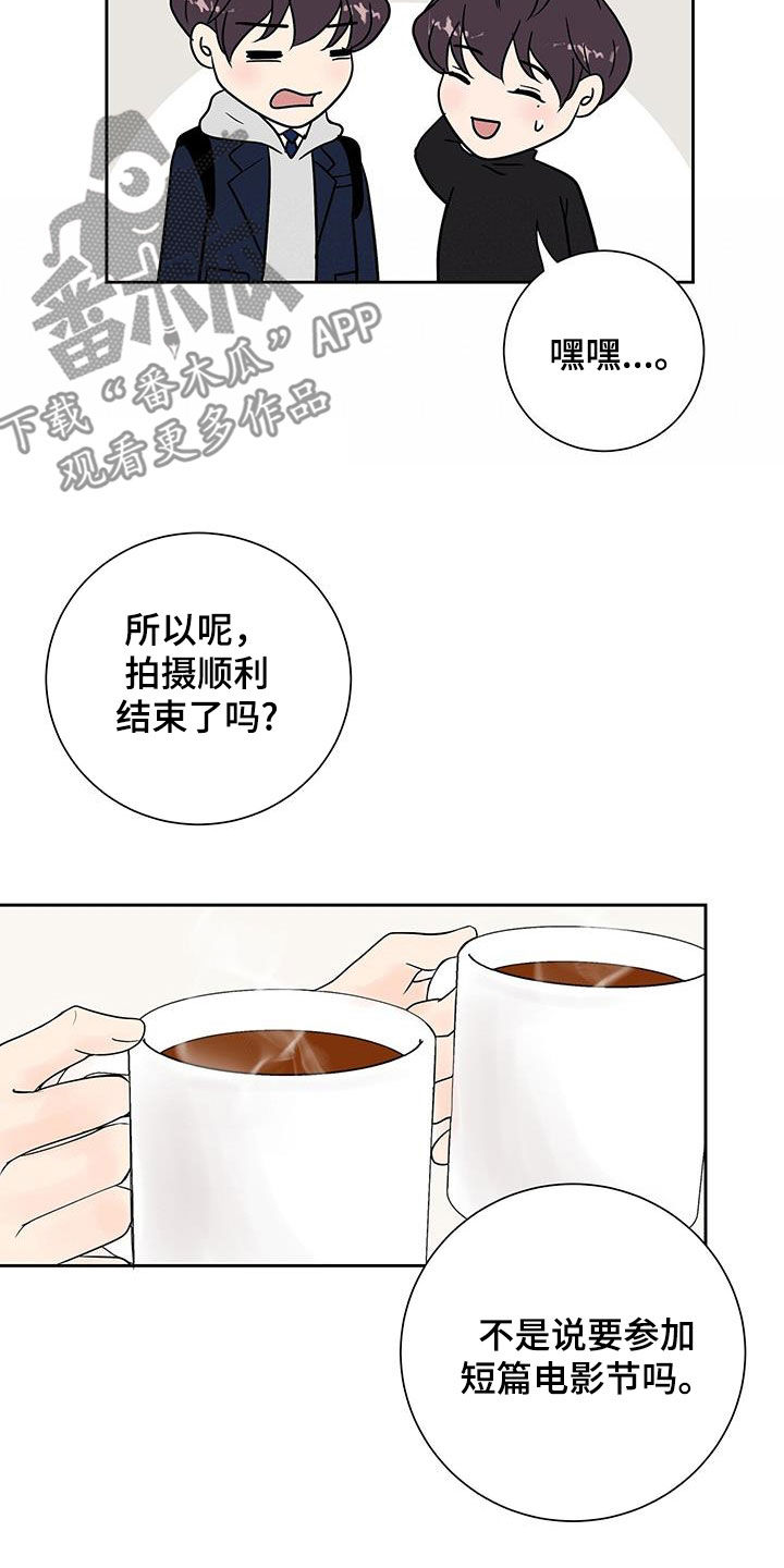 认真爱过很久的人会起什么昵称漫画,第56话1图