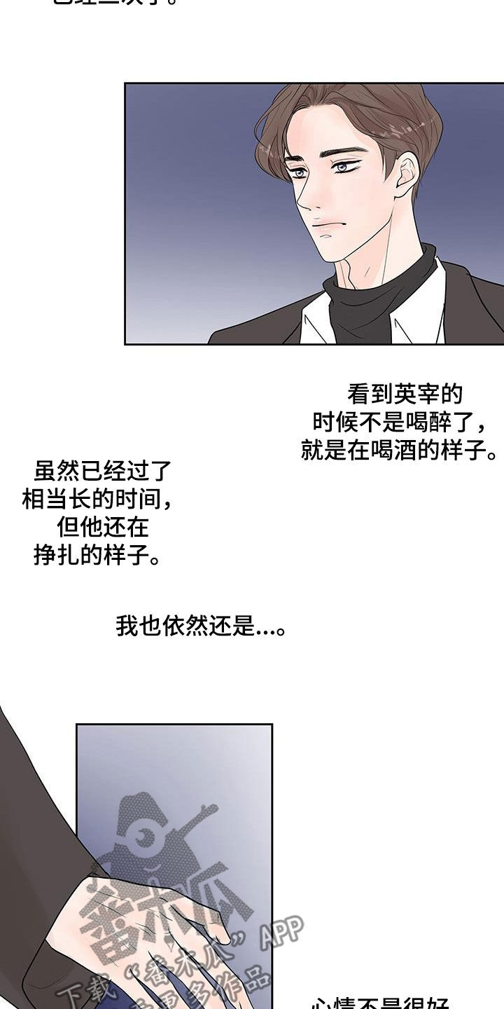 认真爱我漫画漫画,第60话2图