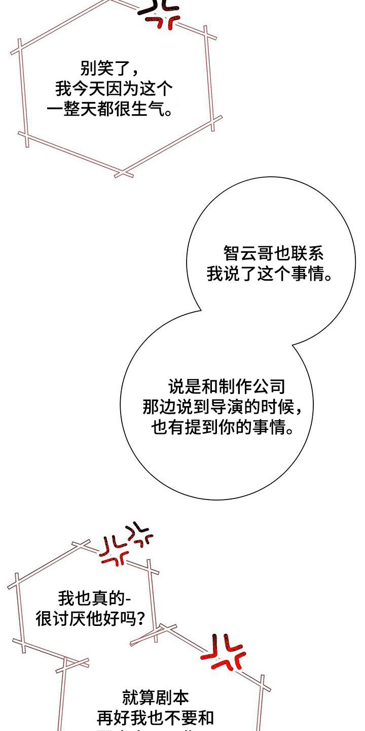 认真爱我的英文漫画,第32章：夸赞1图