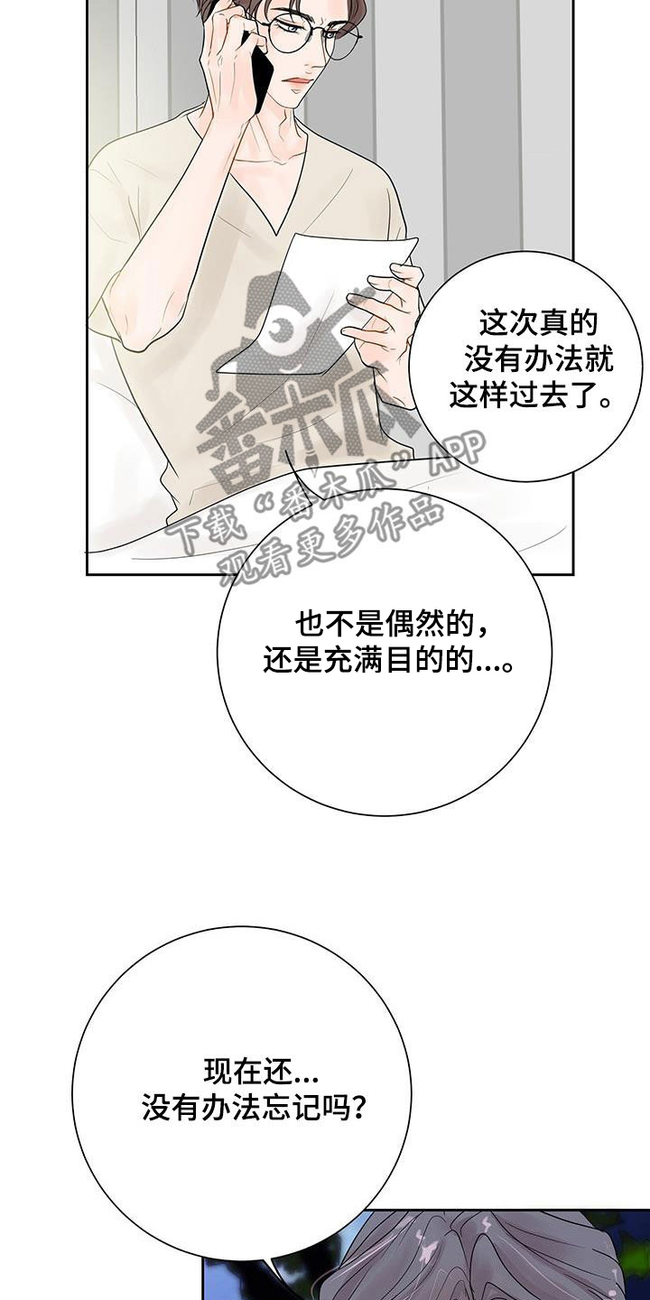 认真爱我心有所爱漫画,第32章：夸赞2图