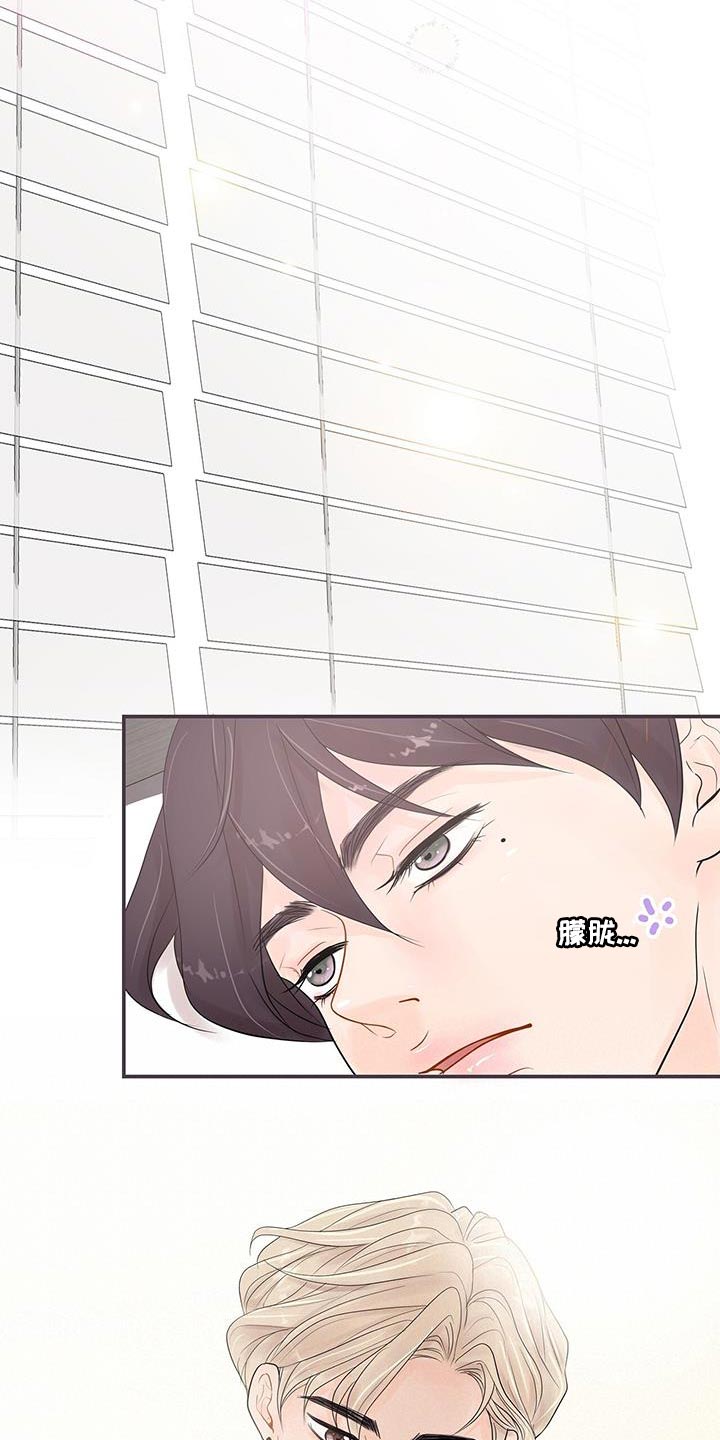 认真爱我一次英文漫画,第19话1图