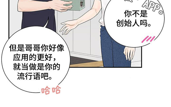 认真爱我英文纹身图片漫画,第23话2图