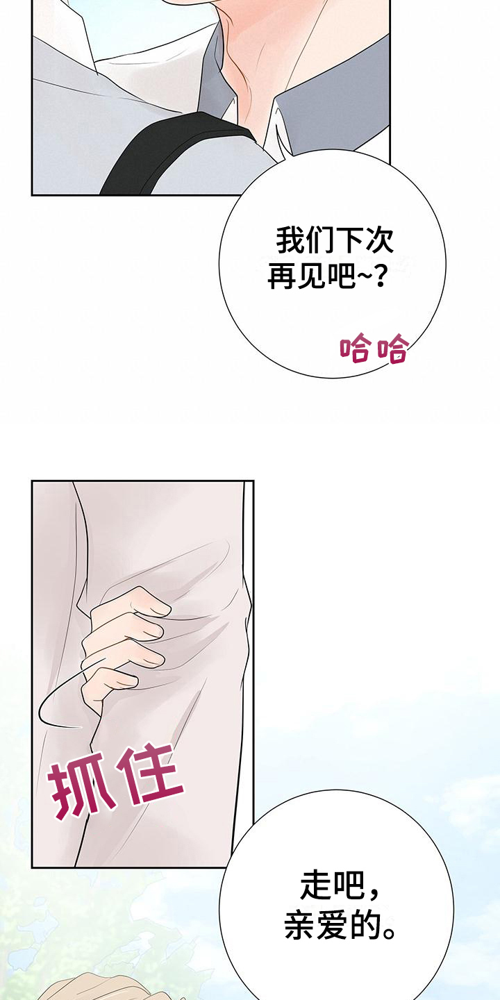 认真爱你的男人是什么样的漫画,第5话1图