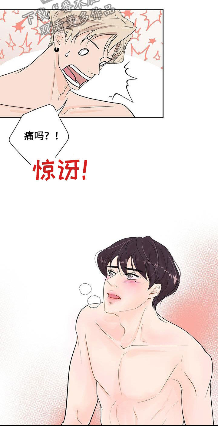 认真的胡闹全文免费阅读漫画,第45话1图