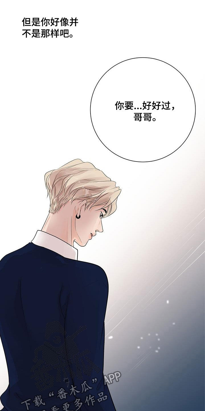 认真爱我英文漫画,第66话1图