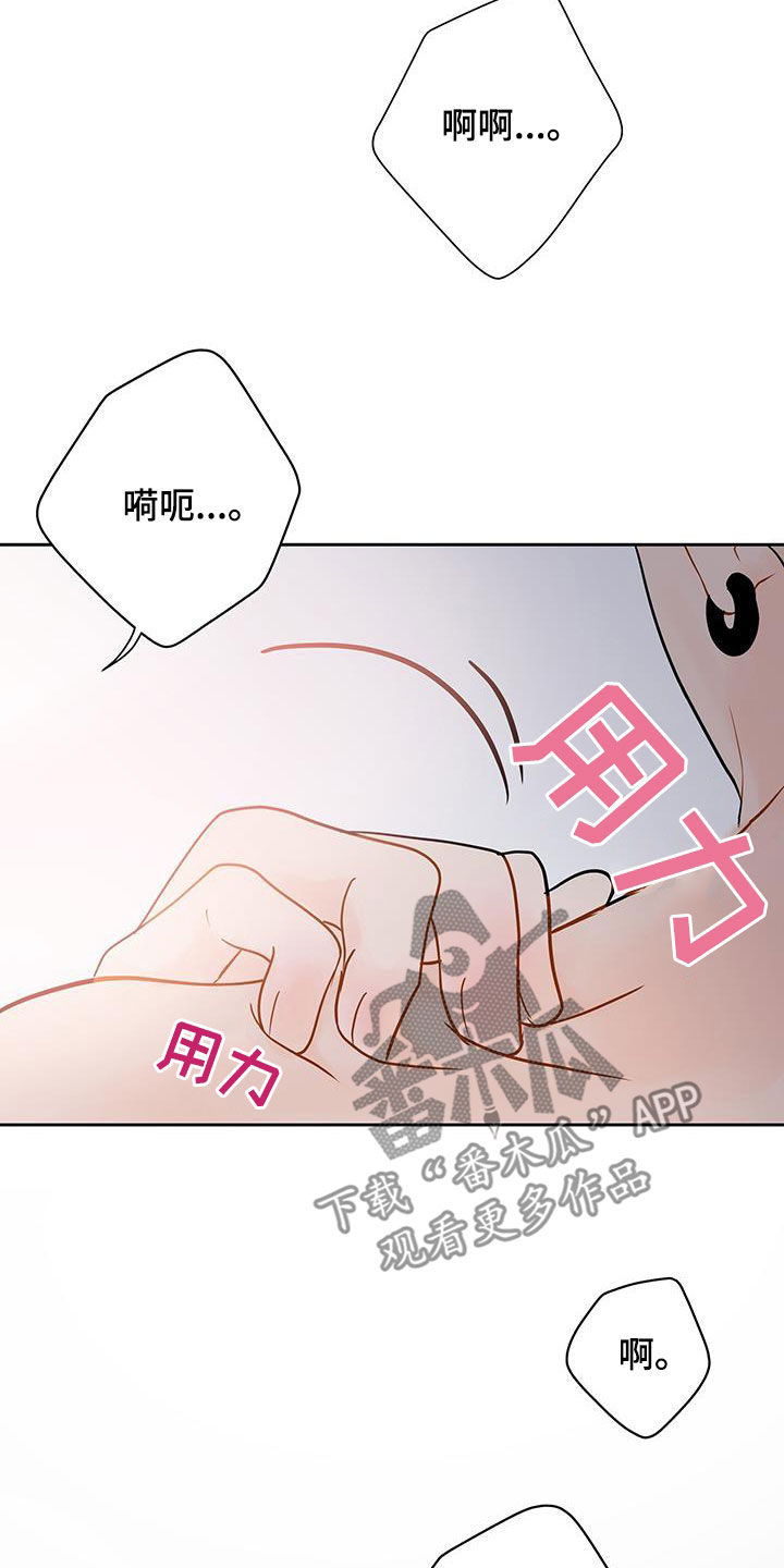 认真爱一个人英文漫画,第39话1图